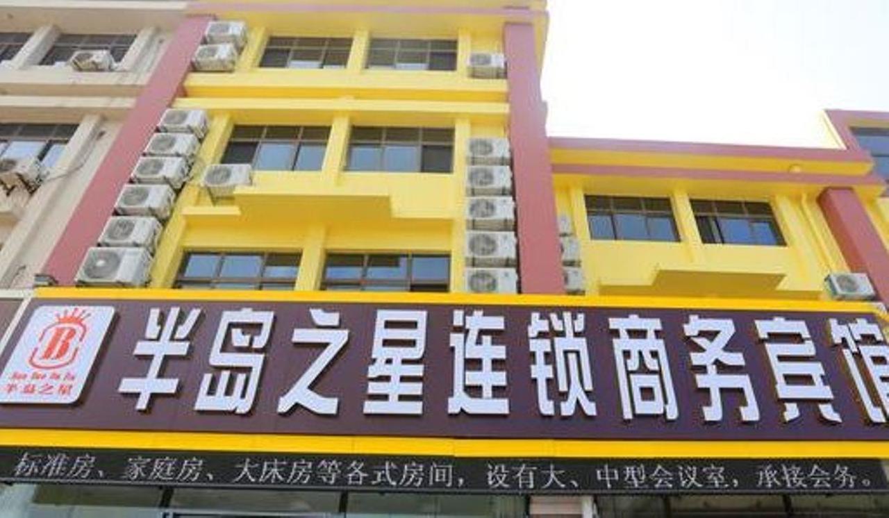Qingdao Peninsula Star Business Hotel Exterior photo